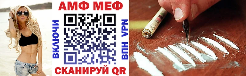 АМФ VHQ  Купить  Новокубанск 