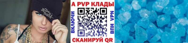 Купить  Новокубанск  Альфа ПВП Crystall 
