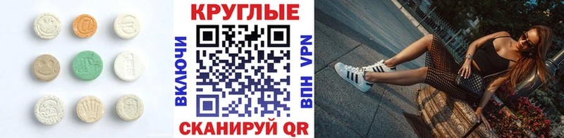 Экстази таблы  Купить  Новокубанск 