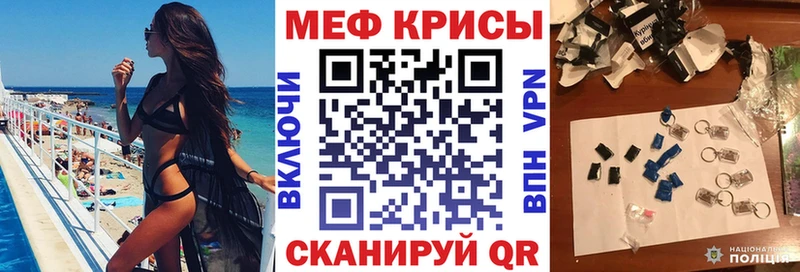 Меф mephedrone  Купить закладки  Новокубанск 