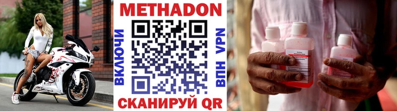 Купить закладки Новокубанск МЕТАДОН кристалл